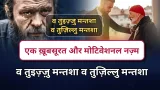 Wa Tu’izzu Man Tasha Wa Tuzillu Man Tasha lyrics | व तुइज़्ज़ु मन्तशा व तुज़िल्लु मन्तशा