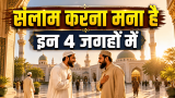 4 Jagah Salam Karna Mana Hai