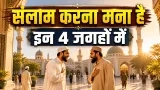 4 Jagah Salam Karna Mana Hai
