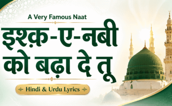 Ishq E Nabi Ko Bharade Tu Naat Lyrics