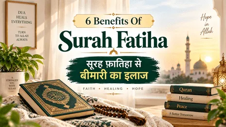 6 Benefits Of Surah Fatiha